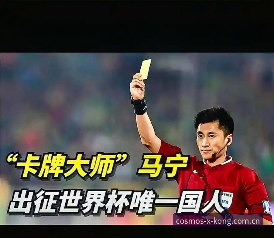 星空气际序章首页下载不了怎么办 世界杯裁判马宁执教心态教程——从公众评价到自我进化之路