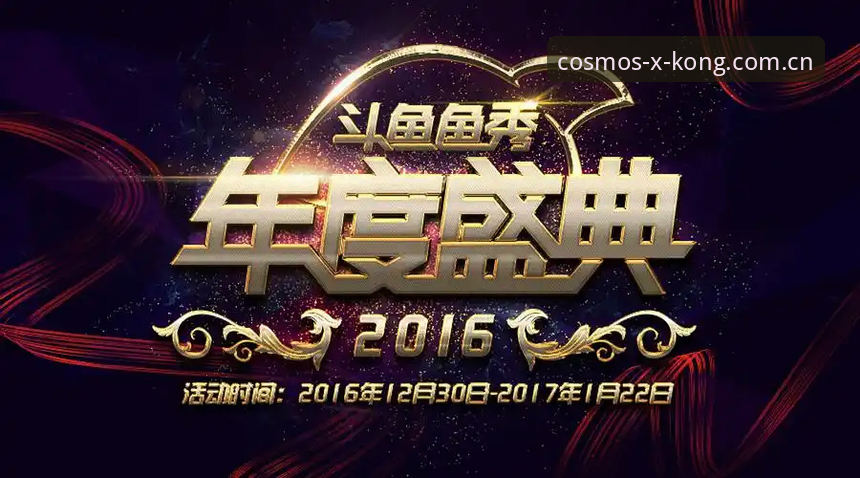星空纪念版 维拉欧联杯夺冠复盘教程:用星空纪念版赛事数据读懂3-0背后的关键节点
