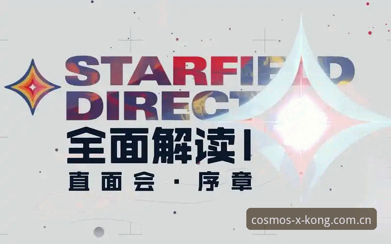 老玩家才知道的星空纪念版赛事数据查看技巧，天际序章实战经验分享
